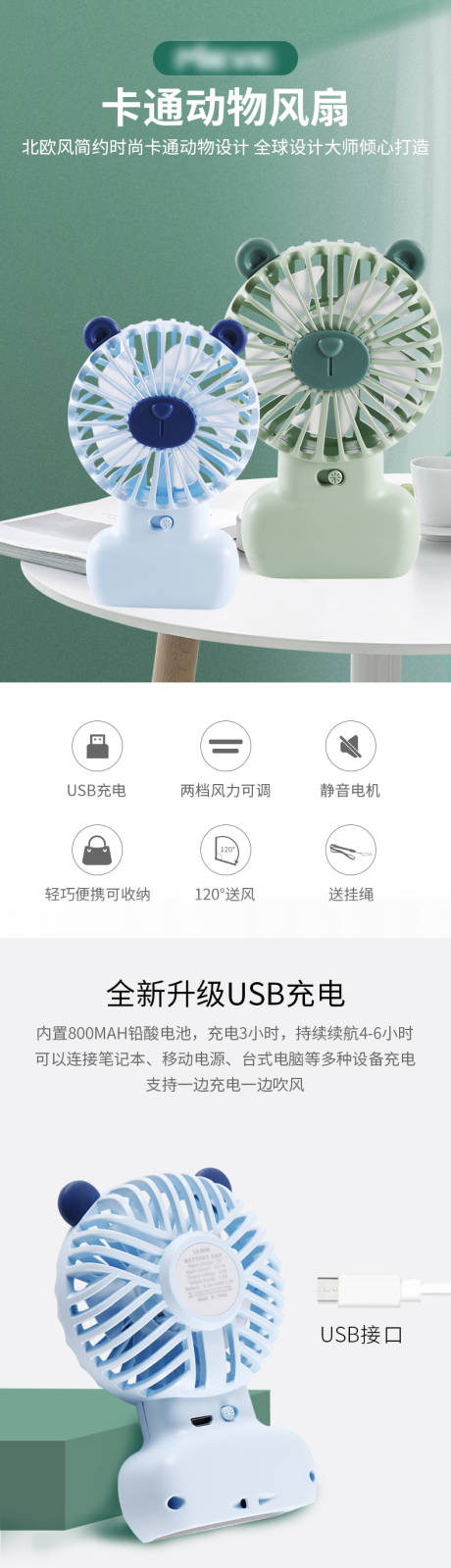 源文件下載【享設計】搜索編號：16010020633408985【電風扇詳情頁 】