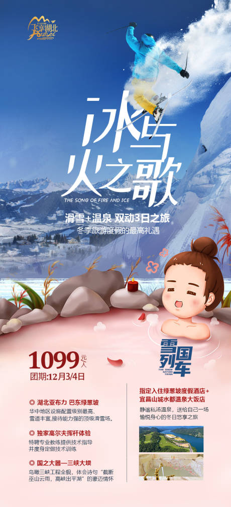 源文件下载【冰与火之歌】编号：30610020424519724