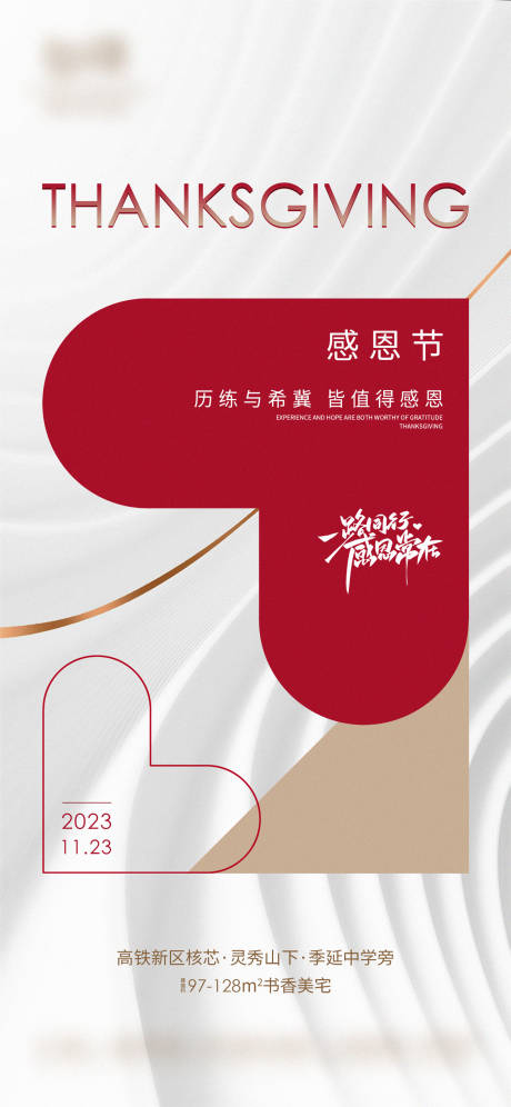 源文件下載【享設(shè)計(jì)】搜索編號：73020020403928689【感恩節(jié)創(chuàng)意海報(bào)】