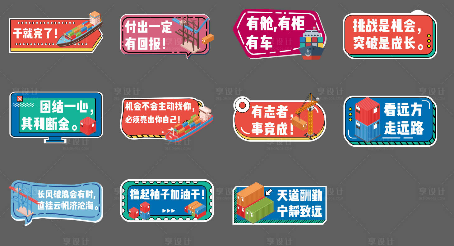 源文件下载【享设计】搜索编号：60310020574924380【手举牌】