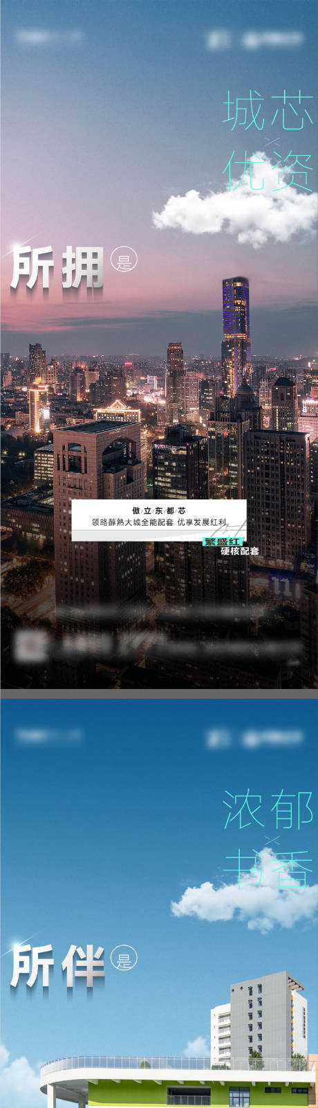 源文件下载【享设计】搜索编号：70680020541721122【地产价值点系列单图】