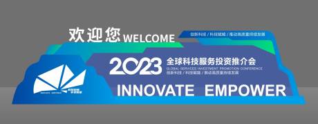 源文件下载【会议景观造型小品美陈堆头】编号：73200020492538412