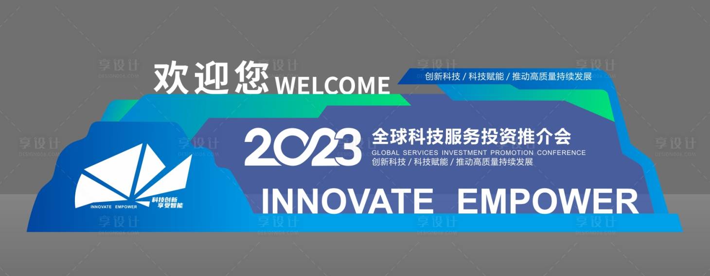 源文件下載【享設(shè)計】搜索編號：73200020492538412【會議景觀造型小品美陳堆頭】