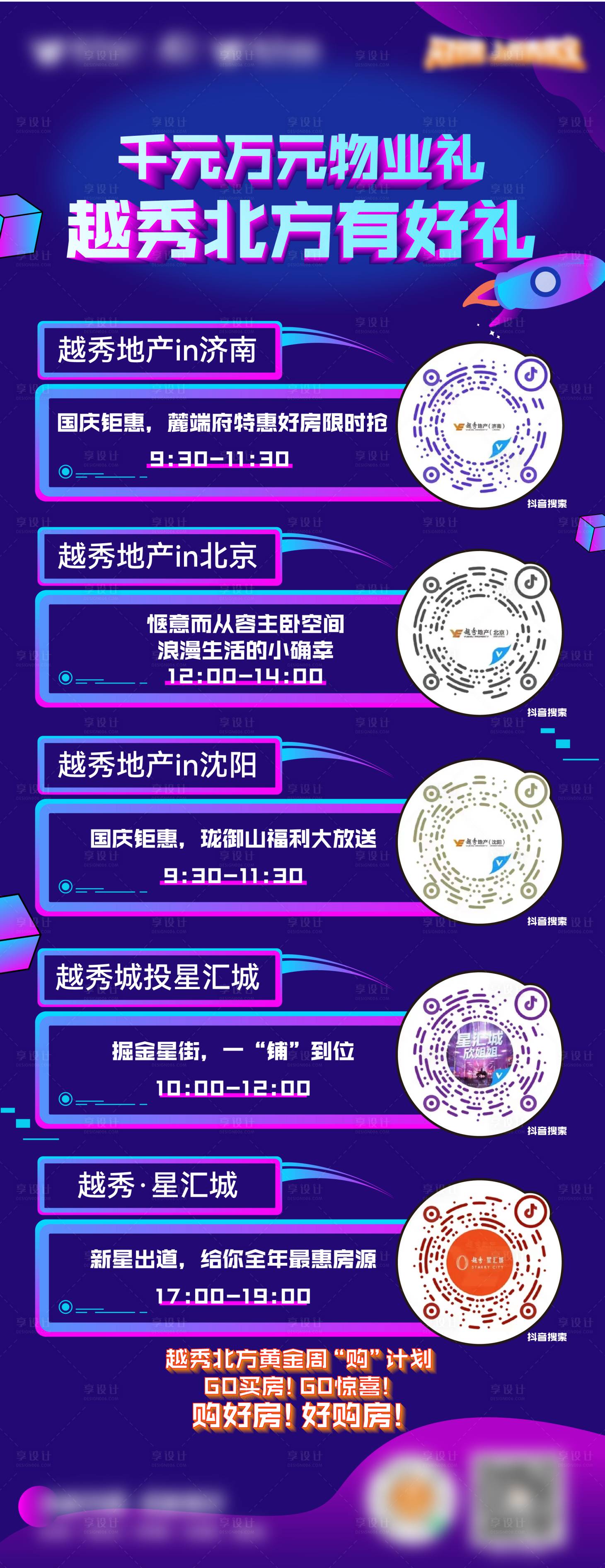 源文件下載【享設計】搜索編號：95780020547694123【直播長圖】
