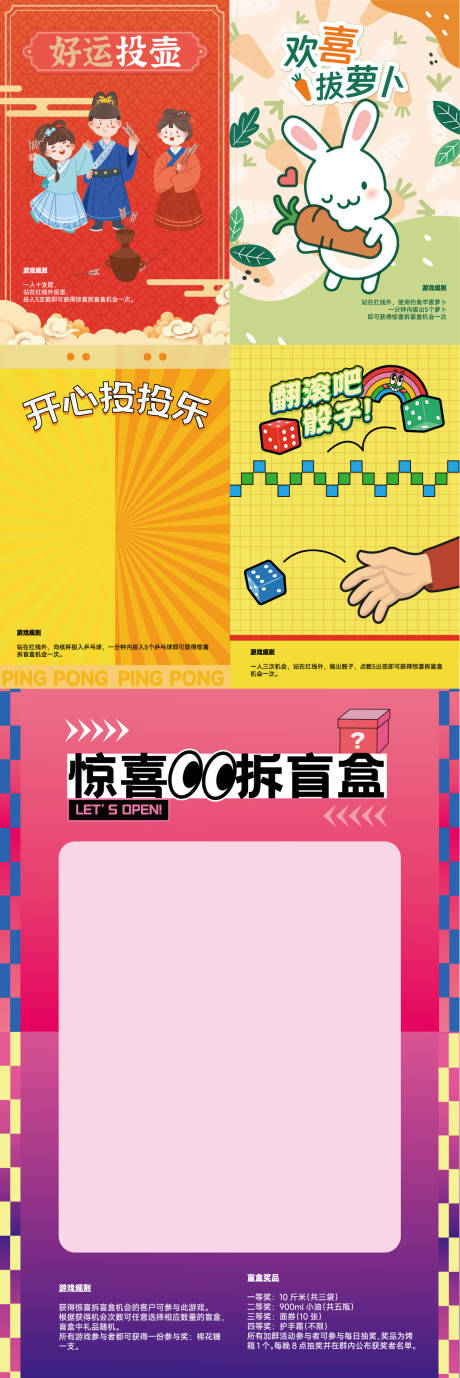 源文件下载【活动游戏背景 】编号：42400020195942564