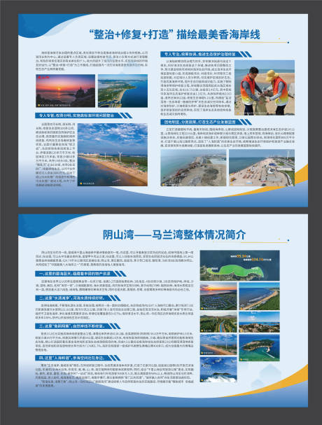 源文件下载【环保局宣传广告牌展板背景板文化墙】编号：44690020477601083