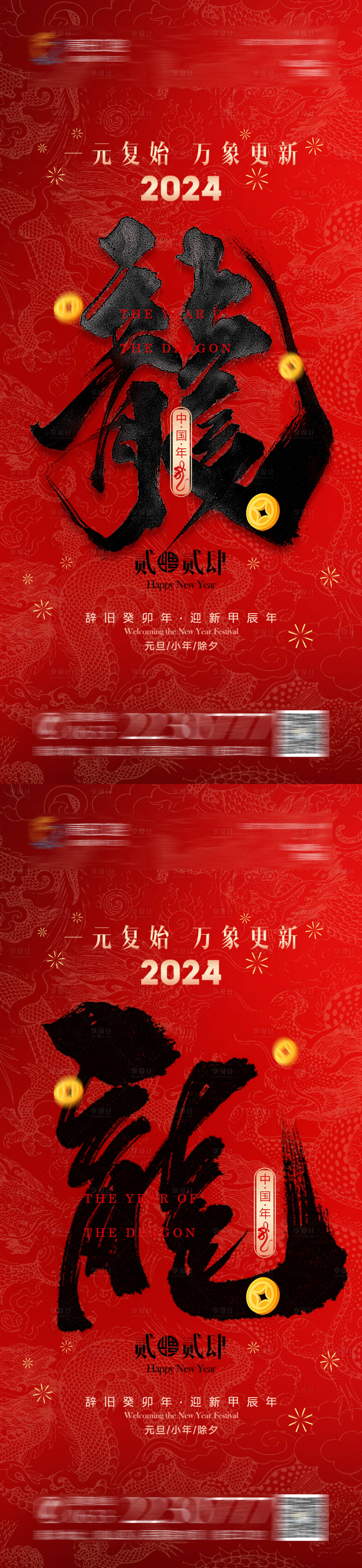 源文件下載【享設(shè)計(jì)】搜索編號(hào)：12330020448525525【醫(yī)美口腔龍年海報(bào)】
