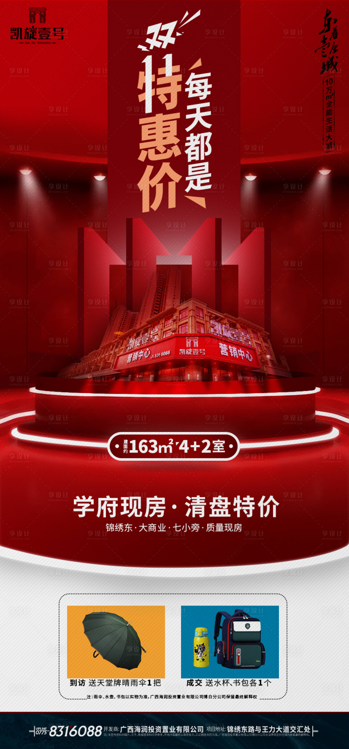 源文件下載【享設計】搜索編號：74850020315789048【雙11】