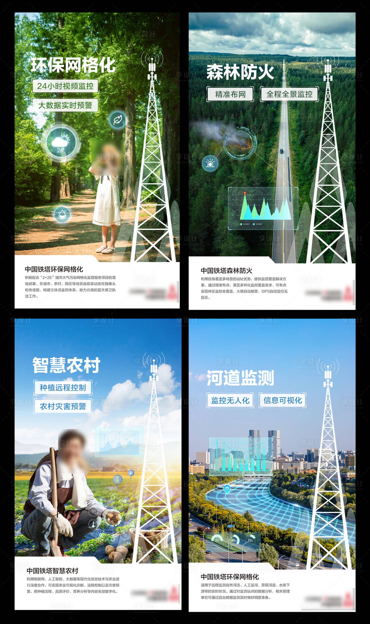 源文件下載【享設計】搜索編號：79450020163598299【環境監控數字化海報】