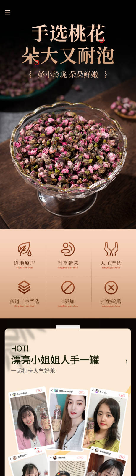源文件下载【山桃花花茶详情页】编号：48650020253485791