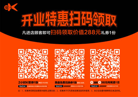 源文件下载【二维码排版活动促销海报】编号：31120020437083421