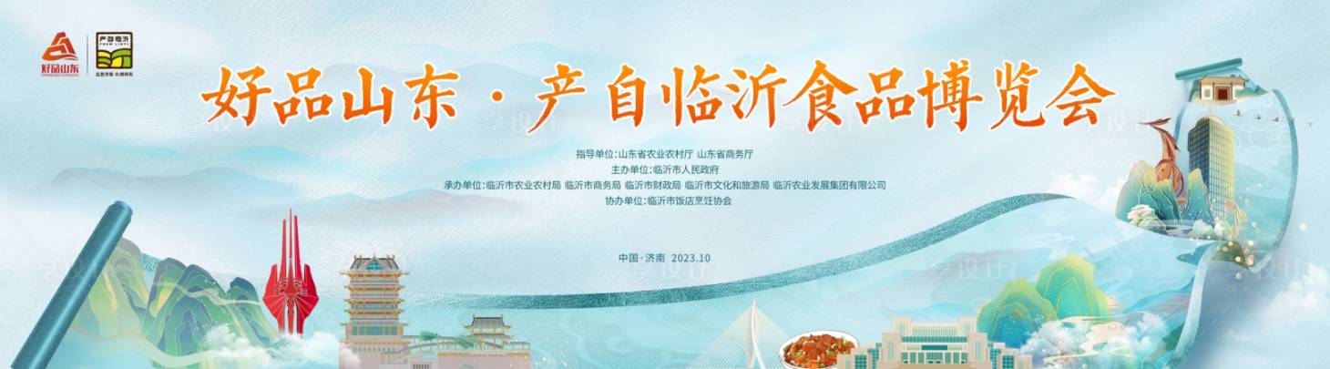 源文件下載【享設計】搜索編號：29410020388634591【會議主視覺】