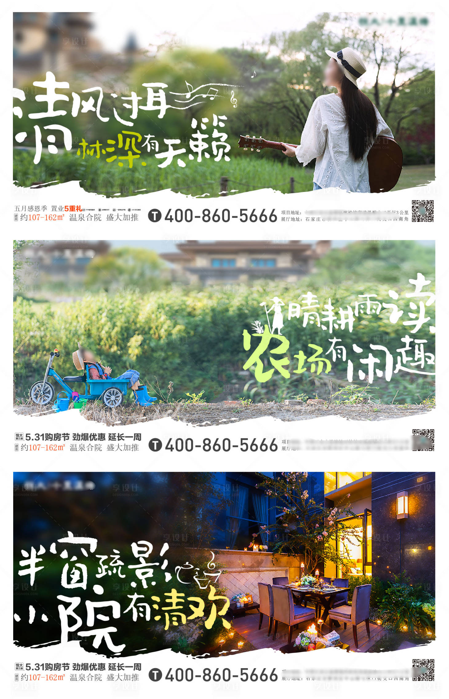 源文件下载【地产小镇价值点系列海报展板】编号：34670020554563268