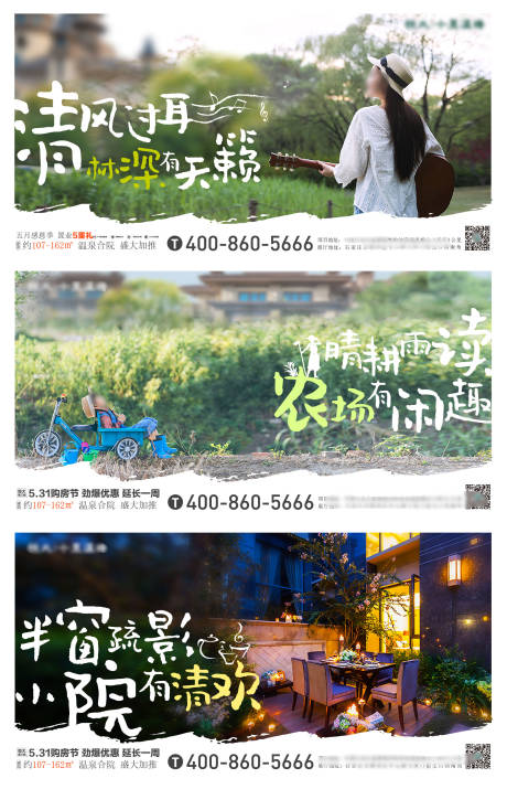 地产小镇价值点系列海报展板-源文件【享设计】