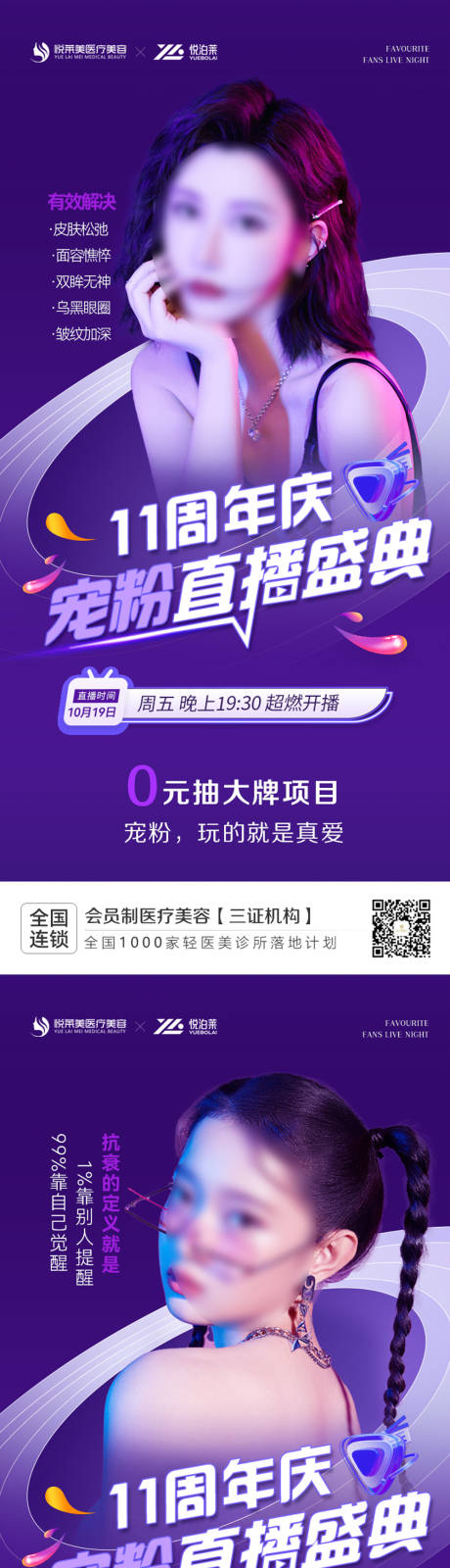 源文件下载【宠粉直播夜】编号：45800020348835036