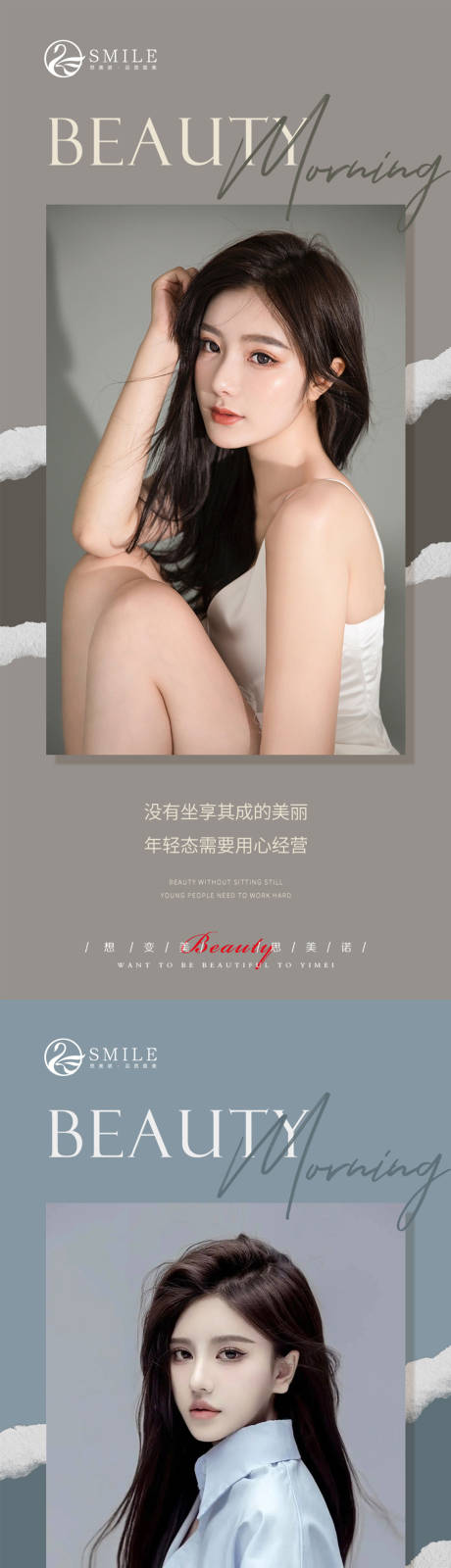 源文件下载【早安海报】编号：45330020413026802