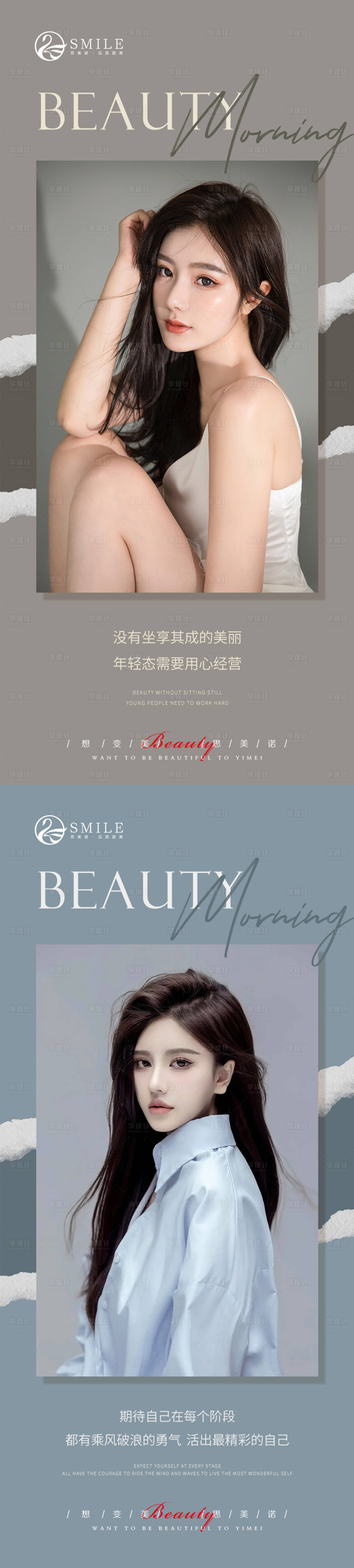 源文件下载【享设计】搜索编号：45330020413026802【早安海报】