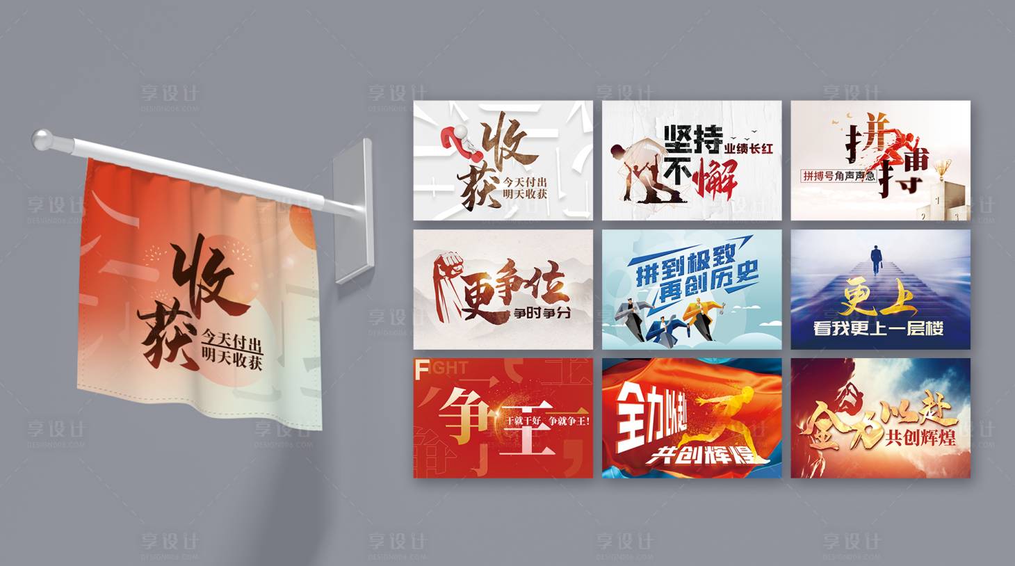 源文件下載【享設計】搜索編號：55210020168801812【方形吊旗】
