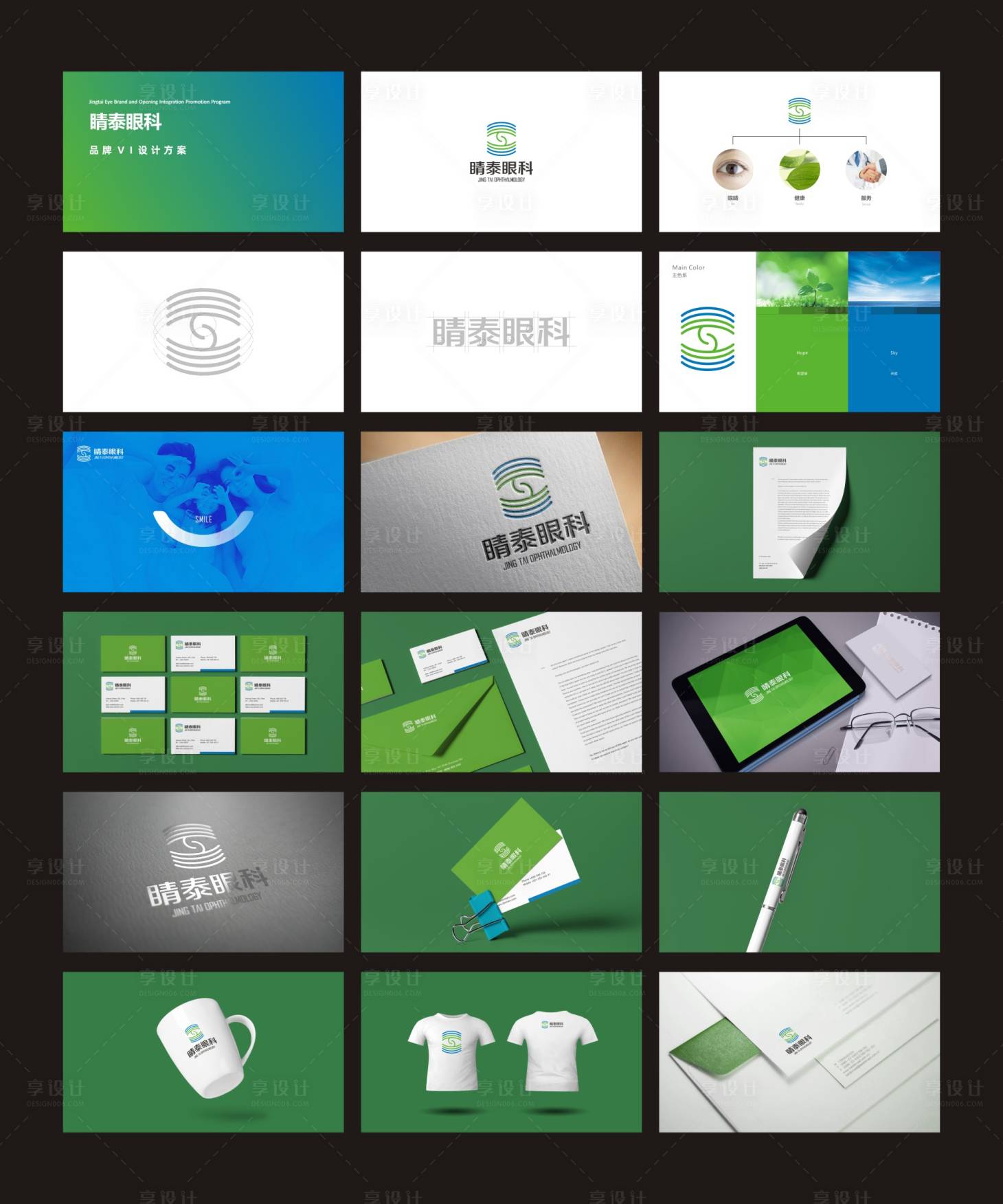 源文件下载【眼科品牌VI】编号：20231125170028525