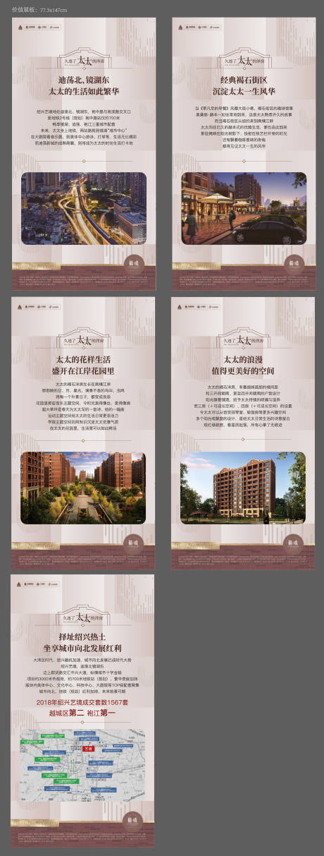 源文件下载【地产洋房展架】编号：78570020155322874