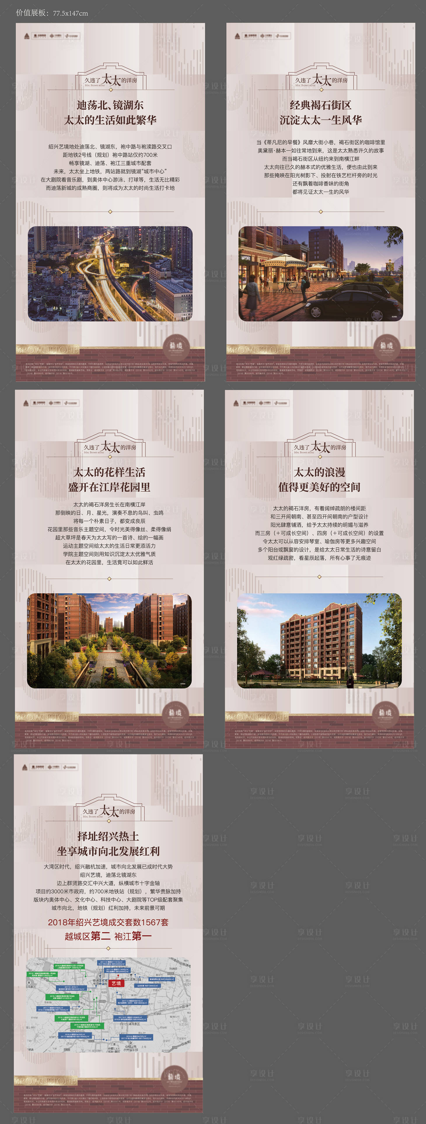 源文件下载【地产洋房展架】编号：78570020155322874