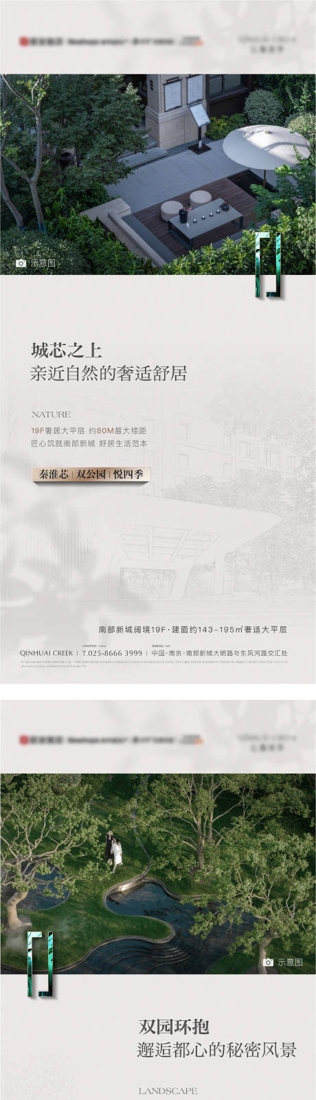 源文件下载【高端质感配套价值系列海报】编号：68430020197834927