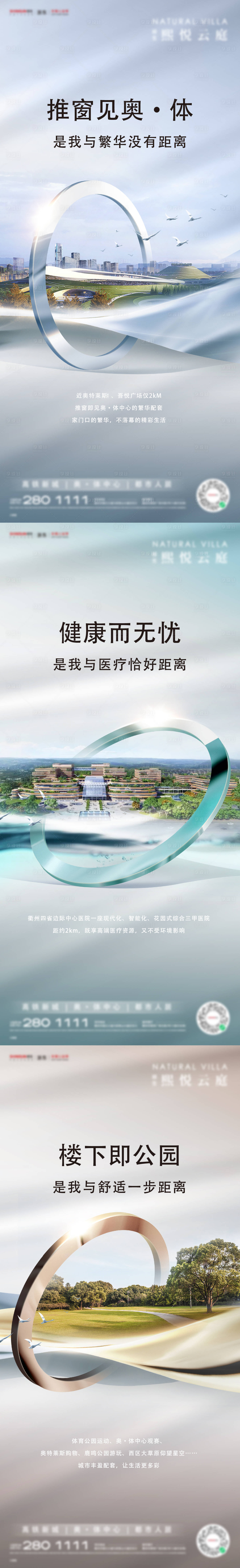 源文件下载【享设计】搜索编号：66800020701678618【地产配套刷屏系列稿】