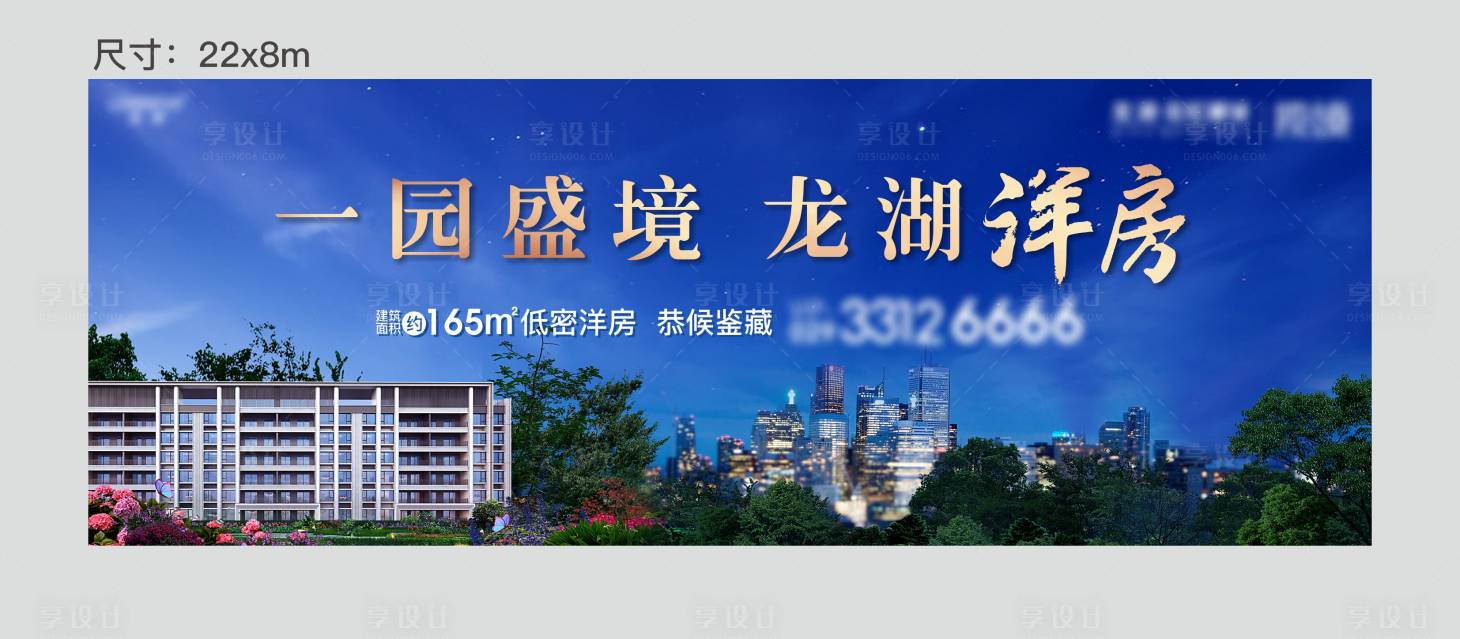 源文件下载【洋房户外海报】编号：21310020224726112