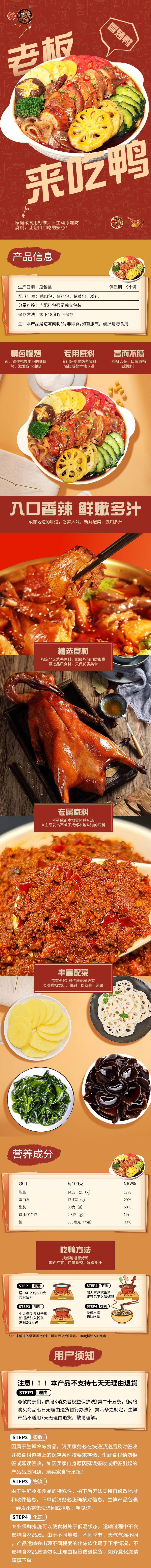 源文件下載【享設(shè)計】搜索編號：33110020360548755【食品預制菜】