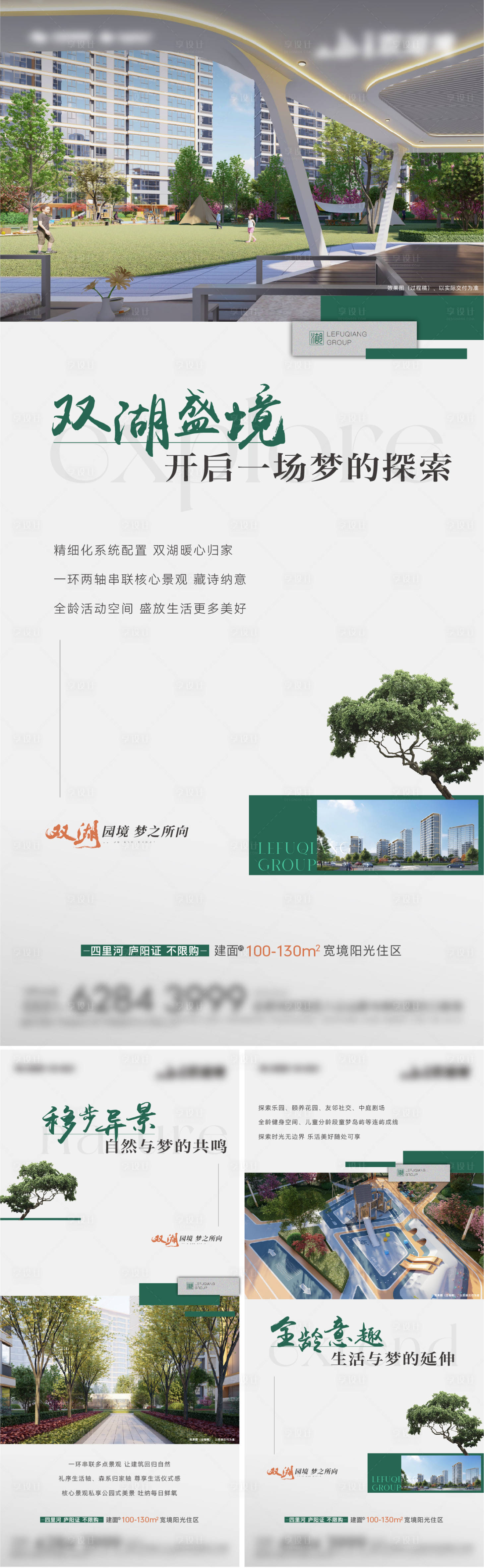 源文件下载【景观价值点系列1】编号：20231107143413439