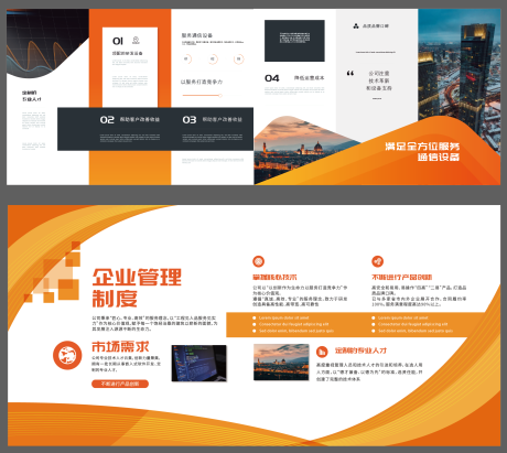 源文件下载【享设计】搜索编号：59260020234243786【企业文化墙 】