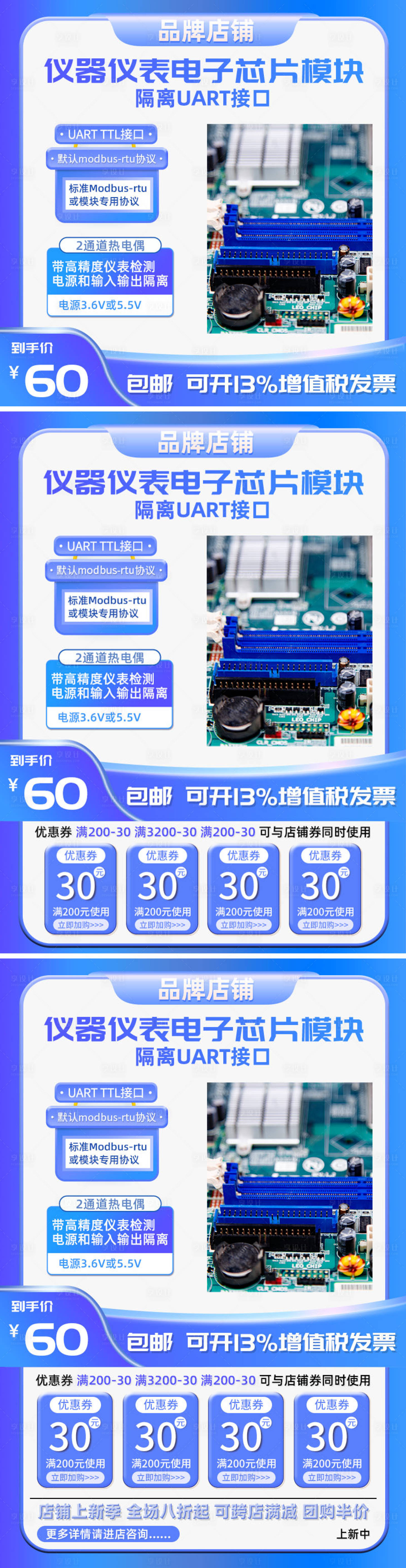 源文件下載【享設計】搜索編號：68080020406193602【電子數碼儀器儀表電子芯片模塊通信主圖】