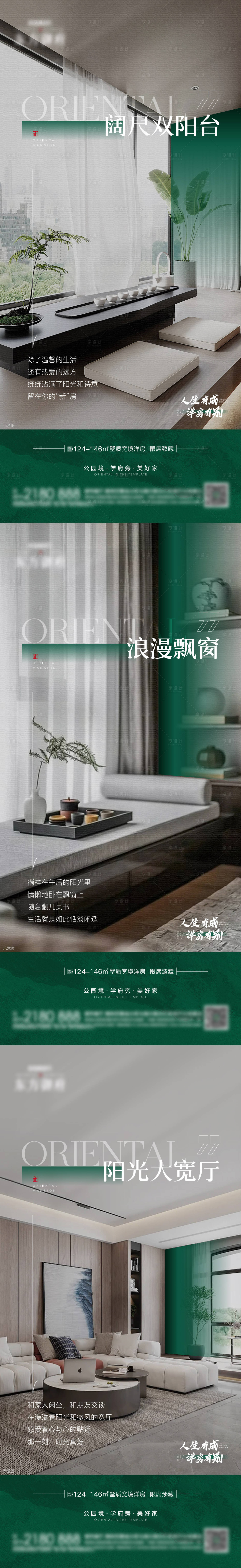 源文件下載【享設計】搜索編號：11950020398117955【地產(chǎn)洋房低密戶型價值點】