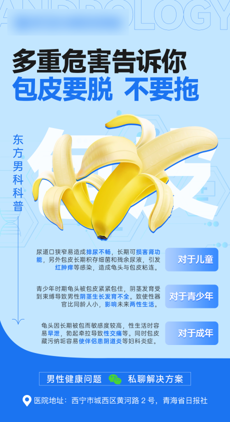 源文件下载【包皮要脱 】编号：45840020467078512