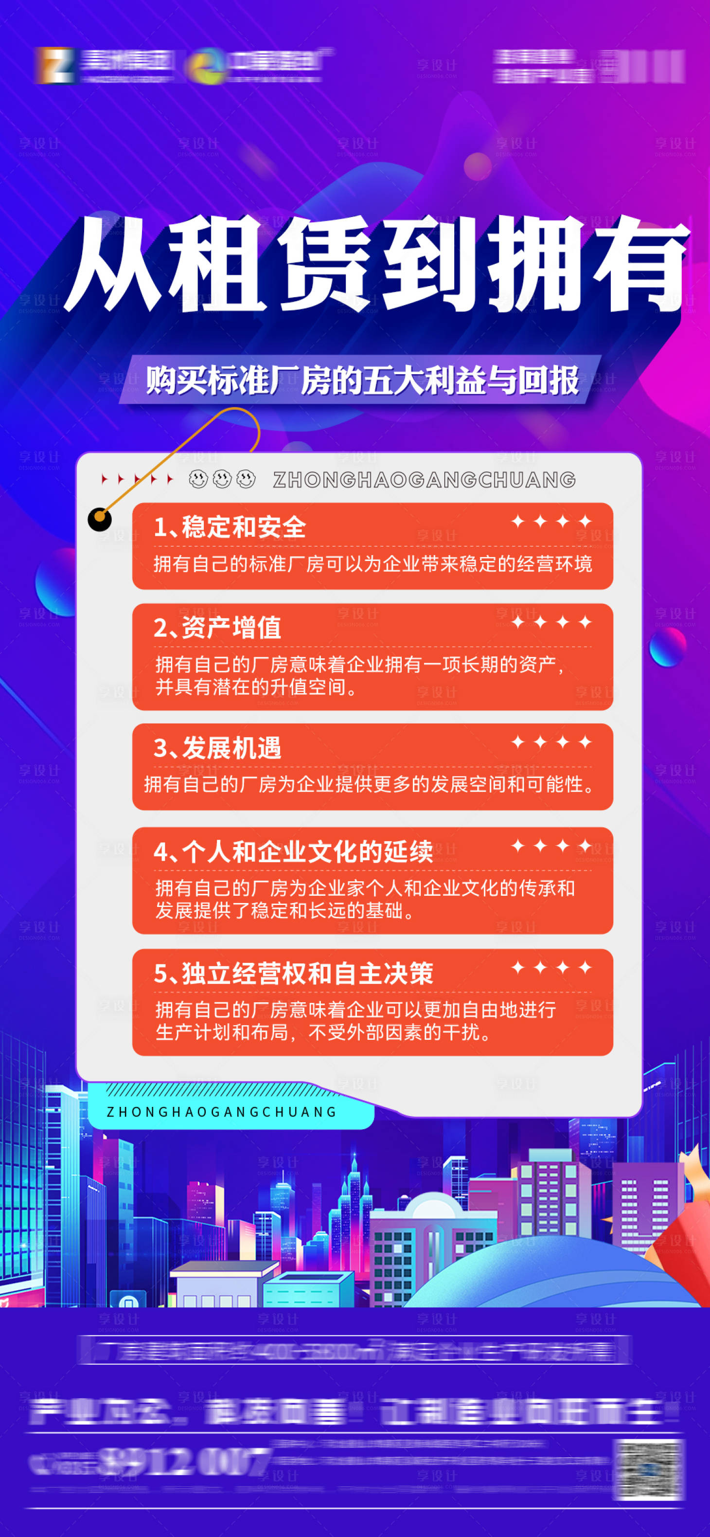 源文件下载【享设计】搜索编号：69050020571461955【特价房海报】