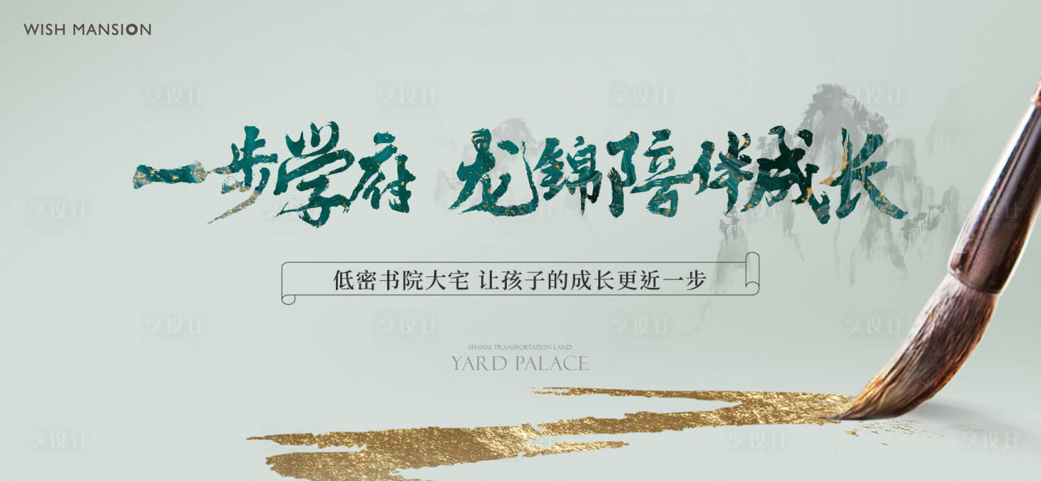 源文件下載【教育海報】編號：59520020508765065