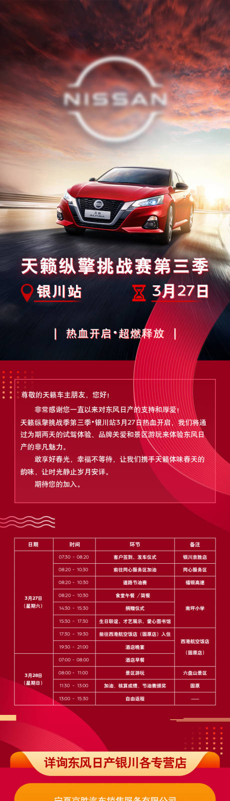 源文件下载【邀约长图】编号：41370020196899593