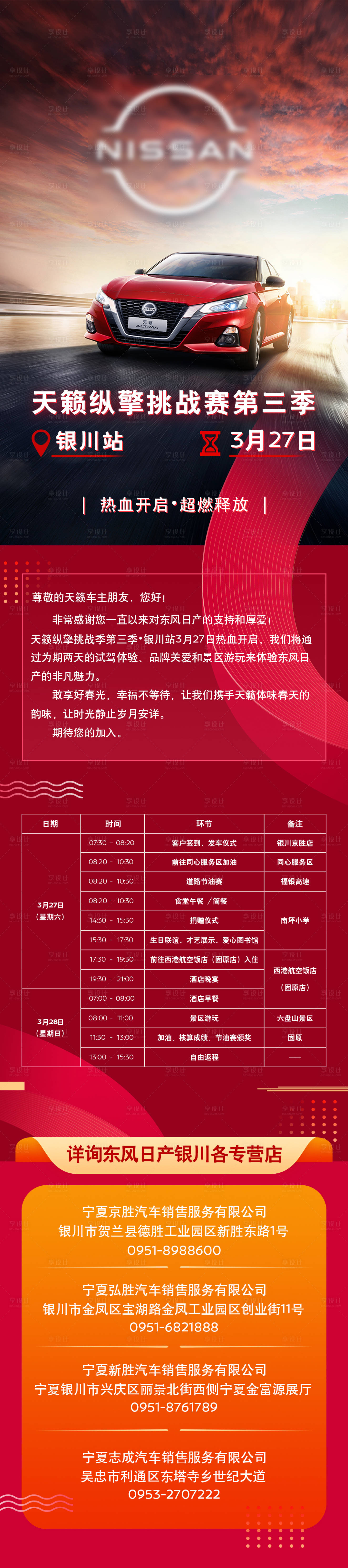 源文件下載【享設計】搜索編號：41370020196899593【邀約長圖】