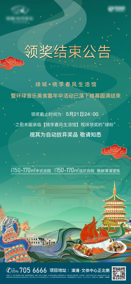 源文件下載【領獎公告】編號：43780020566865676