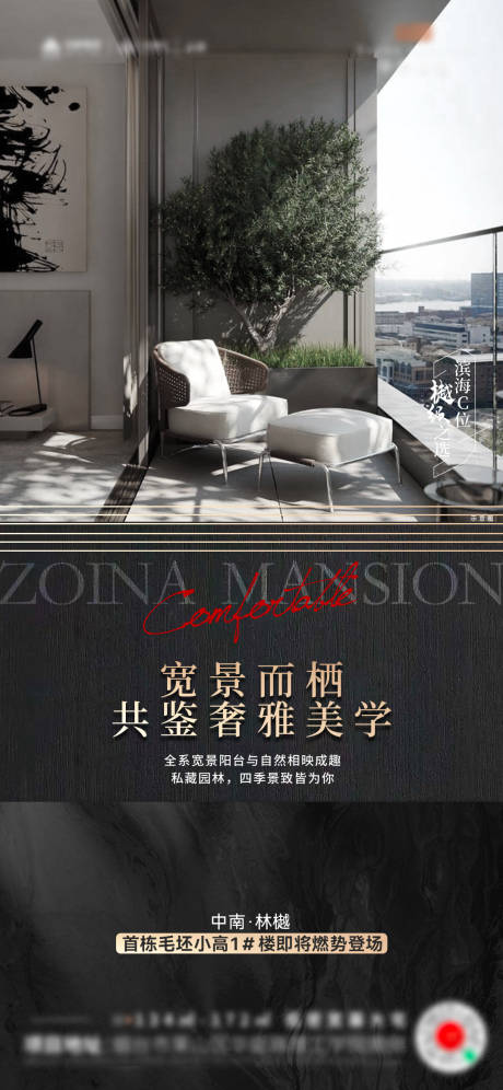 源文件下载【享设计】搜索编号：62620020495076976【地产品质高端海报 】