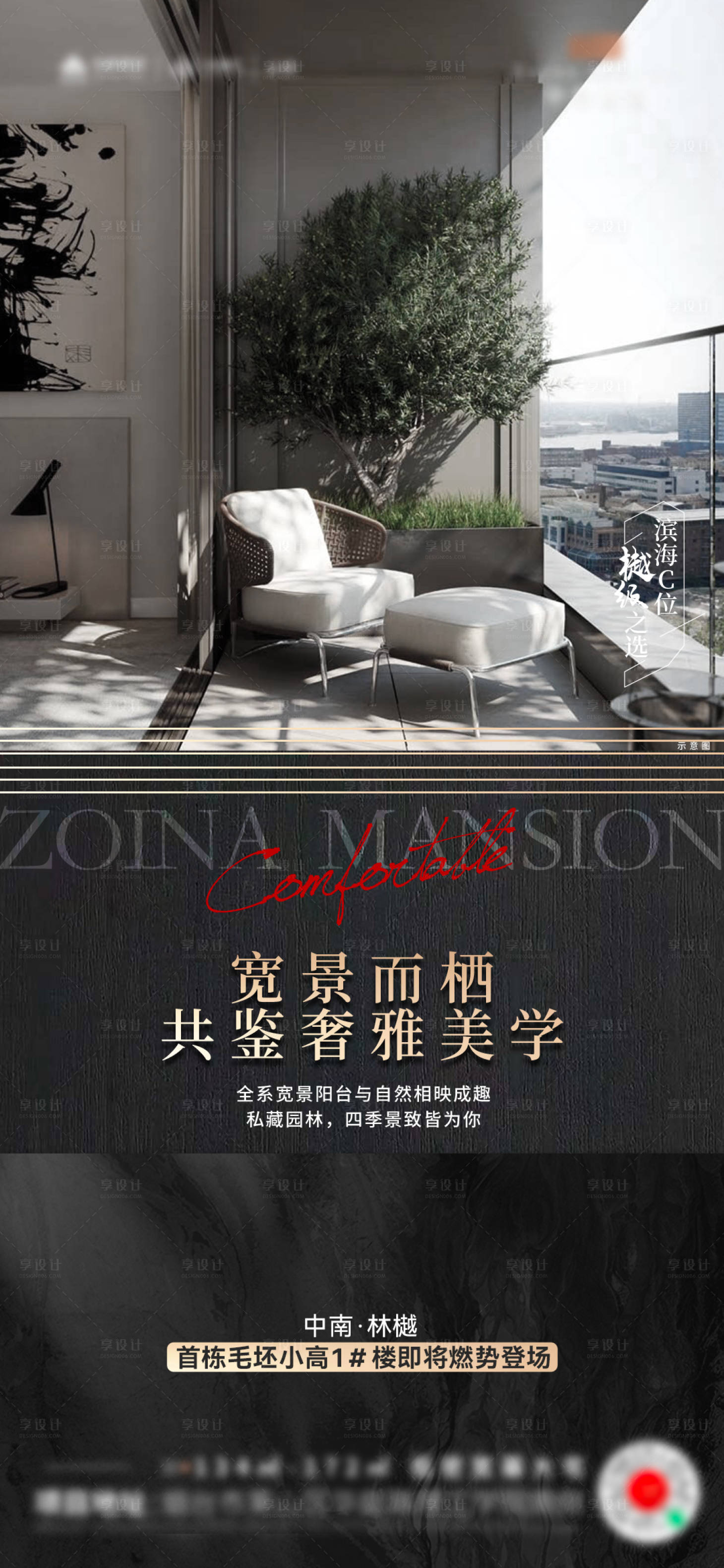 源文件下載【享設計】搜索編號：62620020495076976【地產品質高端海報 】