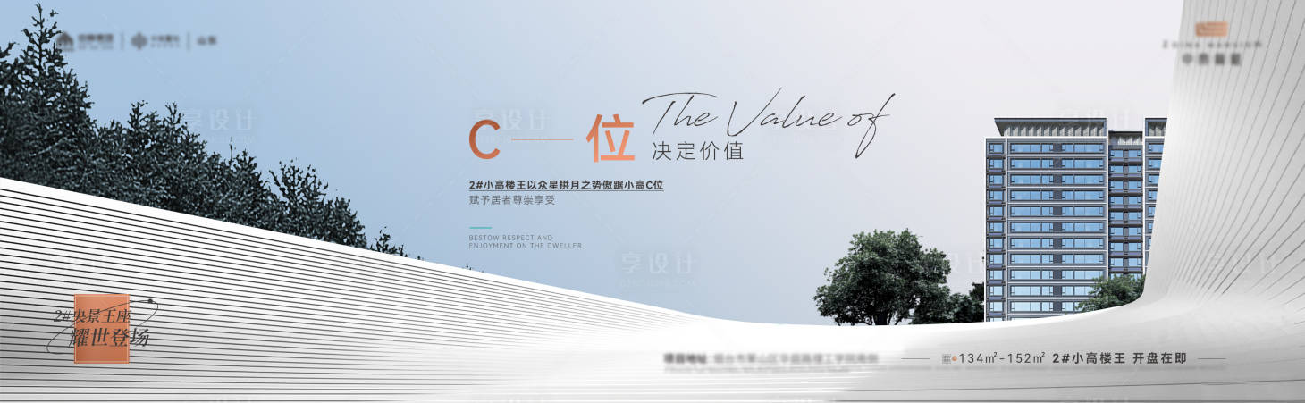 源文件下载【地产高端开盘主形象】编号：30560020569508190