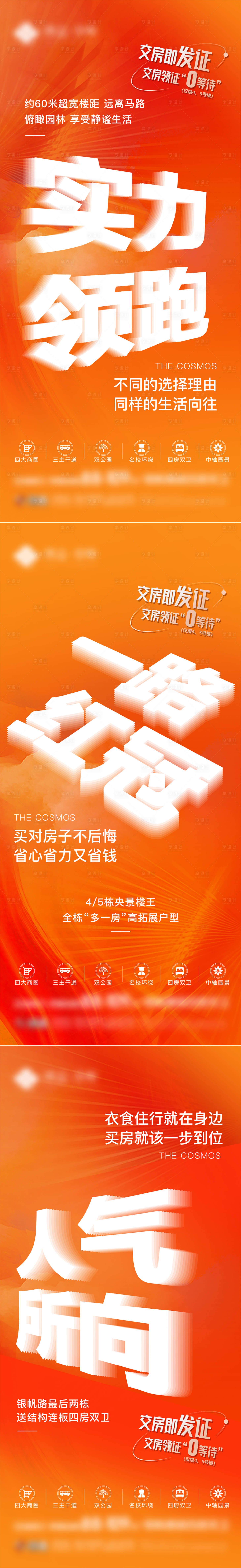 源文件下載【享設計】搜索編號：49340020389466347【創意熱銷單圖】