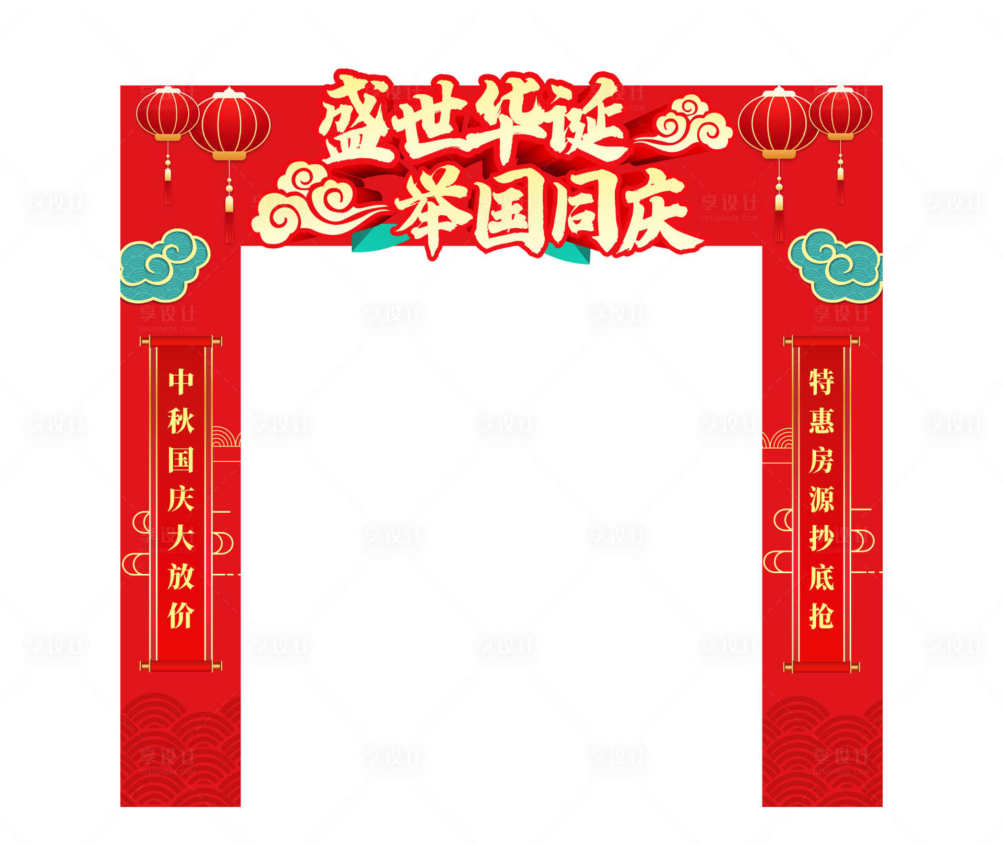 源文件下载【享设计】搜索编号：65060020159711880【国庆节门头】