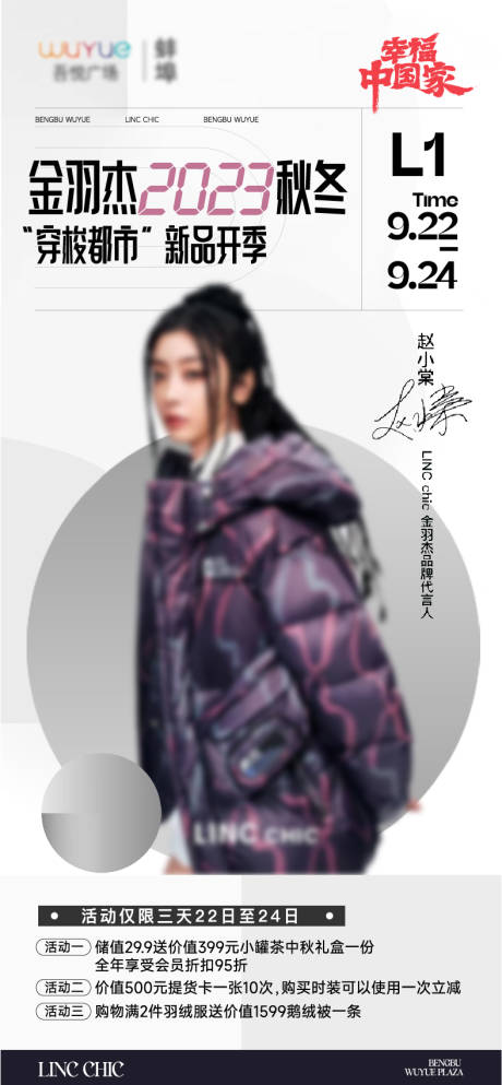 源文件下载【新店开业海报】编号：30670020261097635