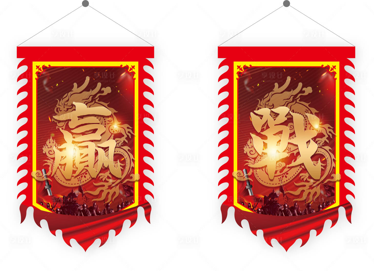 源文件下載【享設計】搜索編號：46540020500707647【復古戰旗】