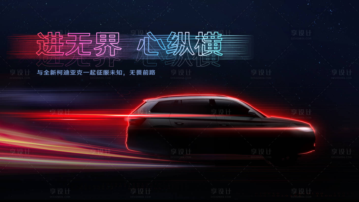 源文件下载【汽车上市发布会背景板】编号：44530020154673561