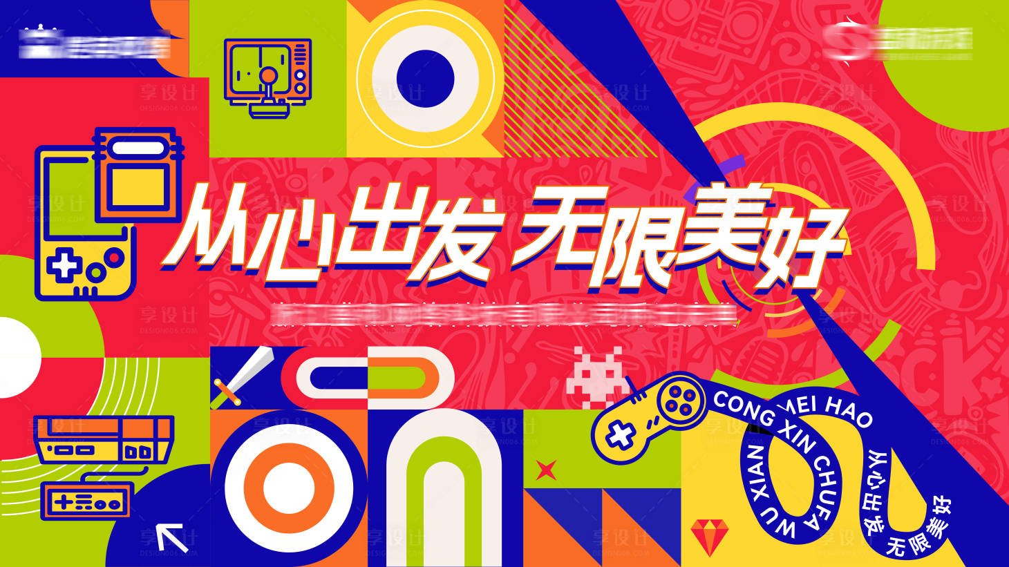 源文件下載【享設計】搜索編號：36160020556756811【游戲公司喬遷主畫面】