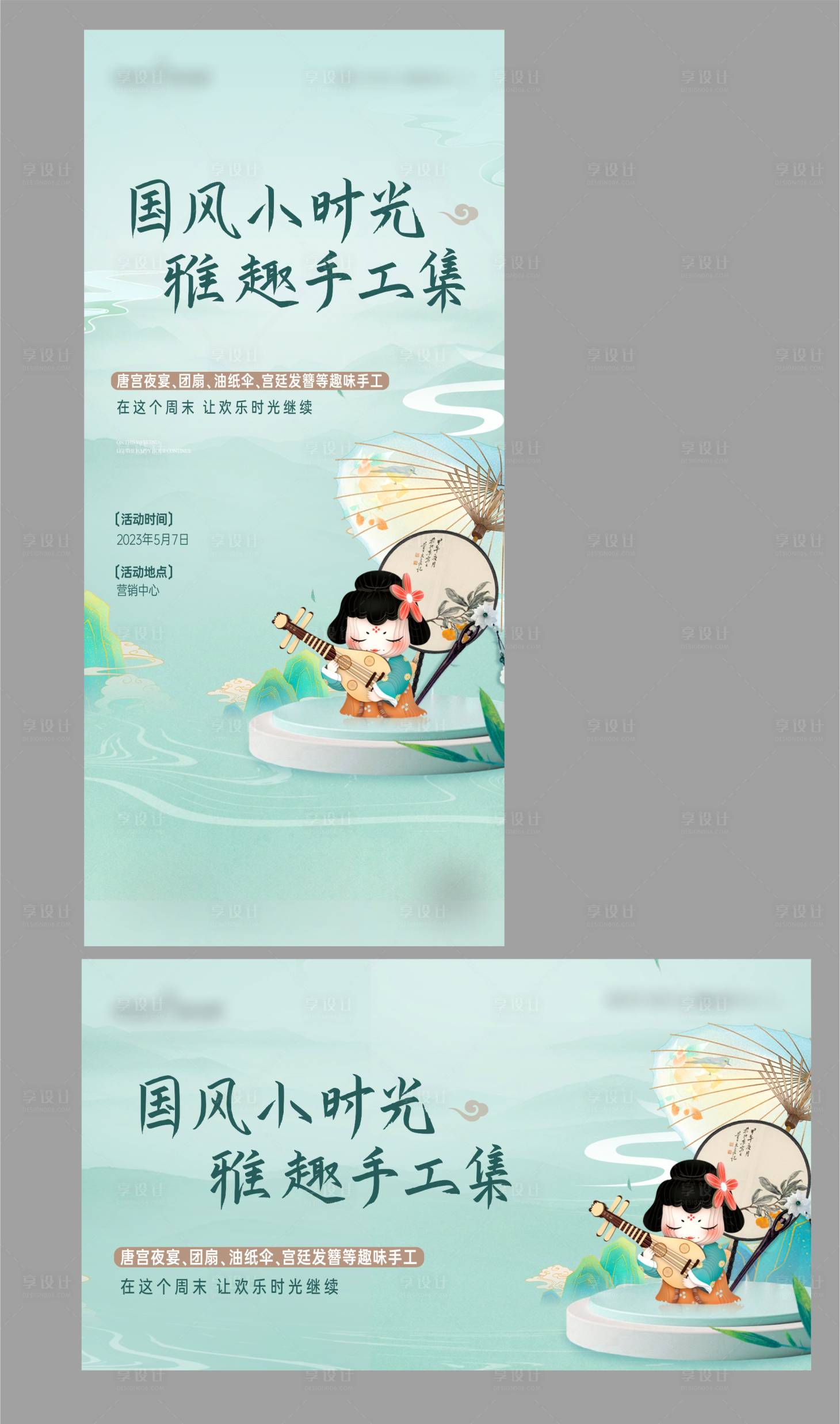 源文件下载【国风暖场手作合集diy】编号：23660020300715194