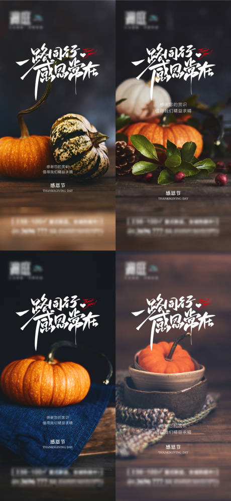 源文件下载【享设计】搜索编号：62200020282123717【感恩节万圣节氛围南瓜海报】